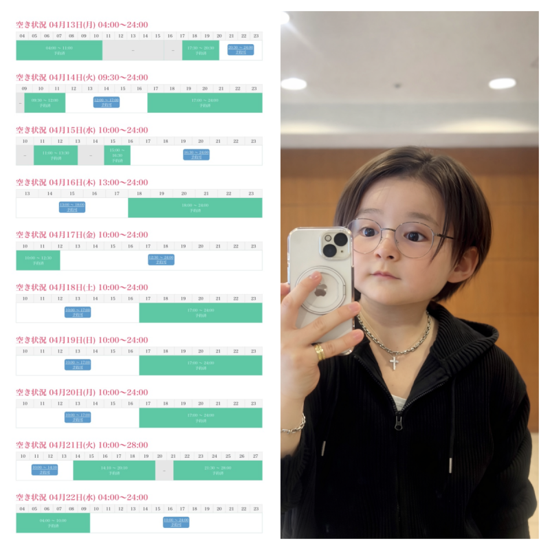 KONOSUKE(ｺｳﾉｽｹ) 4/22までのシフト