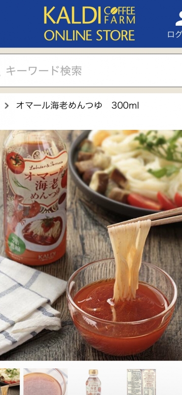 SOUP(ｽｰﾌﾟ) カルディすーぷ