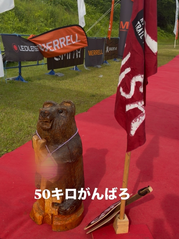 RYOICHIRO(リョウイチロウ) トレラン50キロ