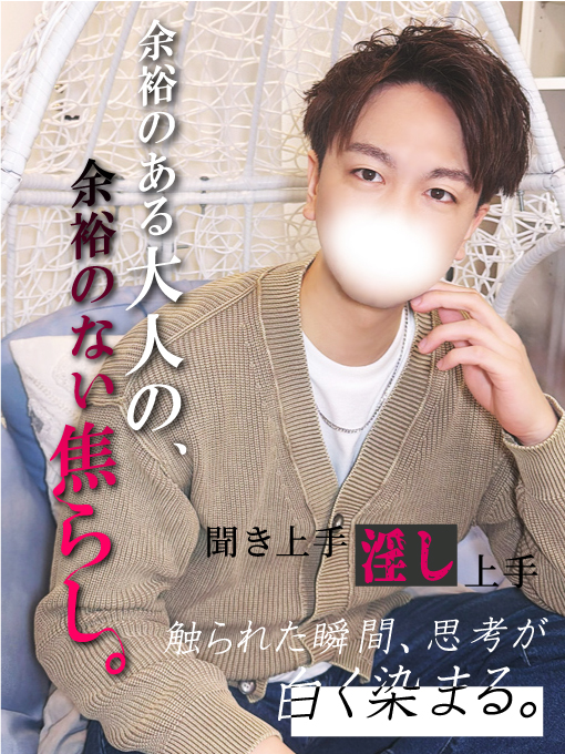 KYLE(ｶｲﾙ) 「整体師が教える、感度を最大化させる『温度』の魔法」