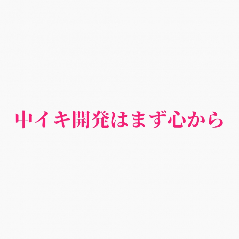 SHINO （ｼﾉ） テクニックは普通でいい。