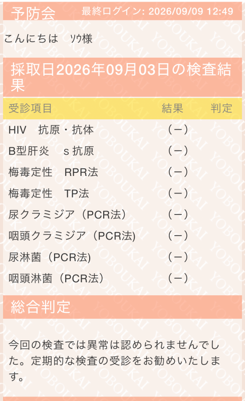 SOU(ソウ) 今月も安心安全でいこう!