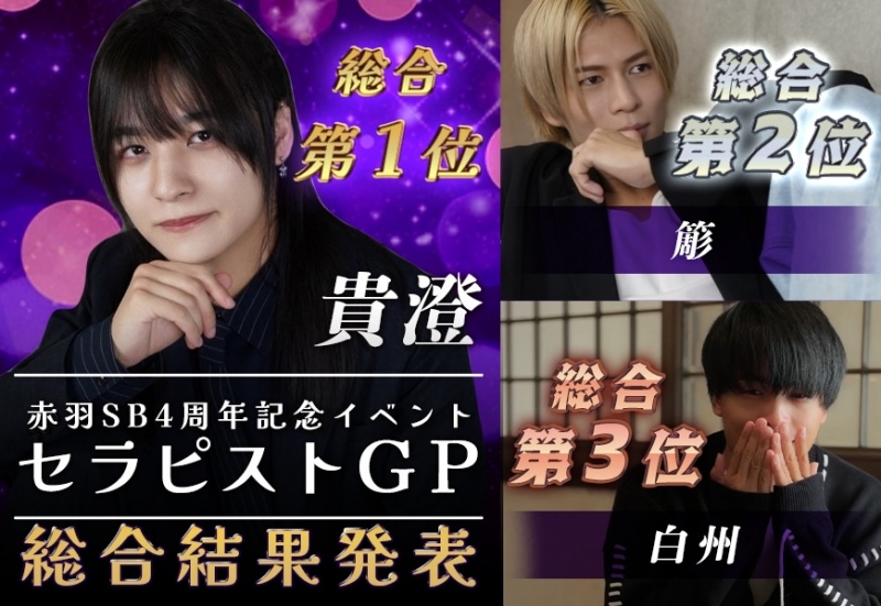 KISUMI(ｷｽﾐ) 赤羽グランプリ1位！！