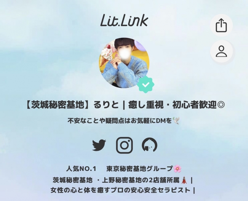 RURITO(ﾙﾘﾄ) リットリンク