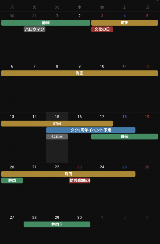 TAKU(ﾀｸ) 今月、来月の予定！