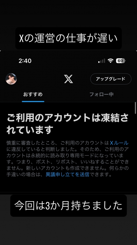 NARUSE(ﾅﾙｾ) X運営の仕事が遅い