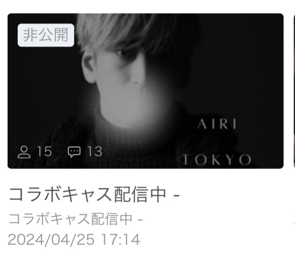 AIRI(アイリ) 肉付け