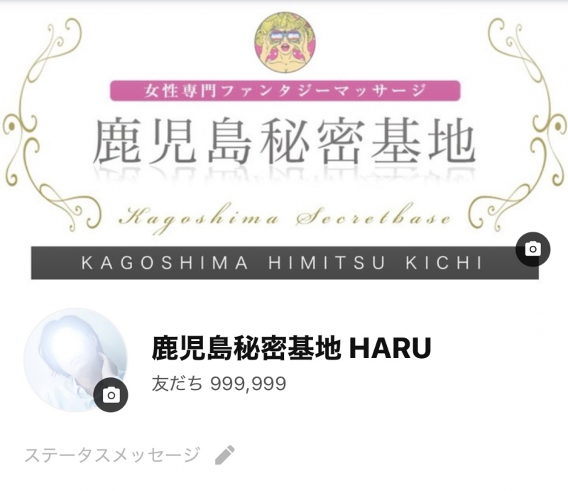 HARU（ﾊﾙ） はる公式LINE