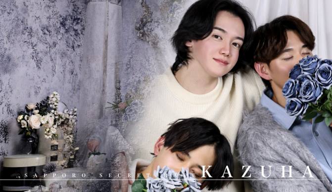 SAICHI(ｻｲﾁ) カズハさんが貴女のもとに