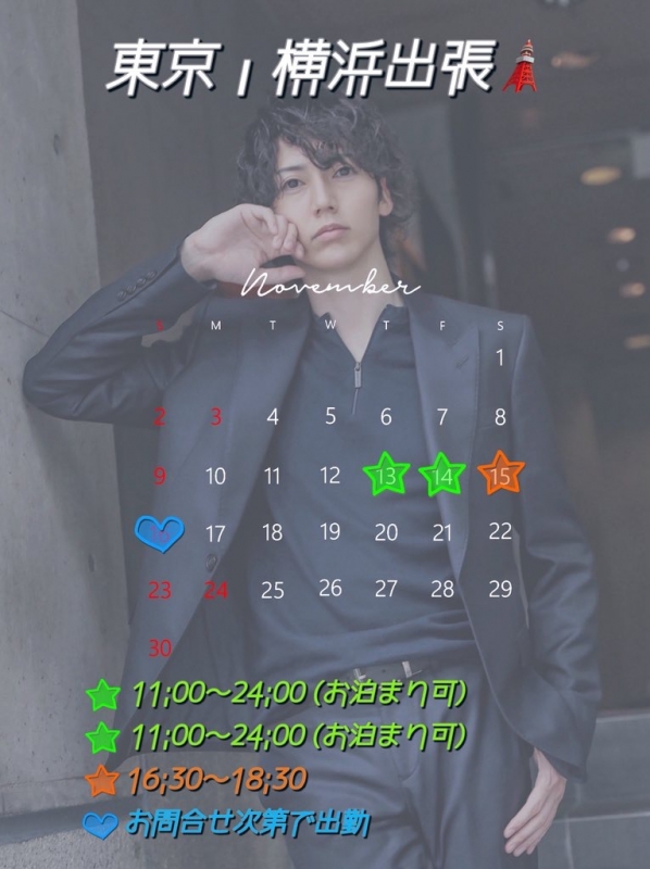 TSUBASA（ﾂﾊﾞｻ) 東京・横浜出張🗼(※更新)