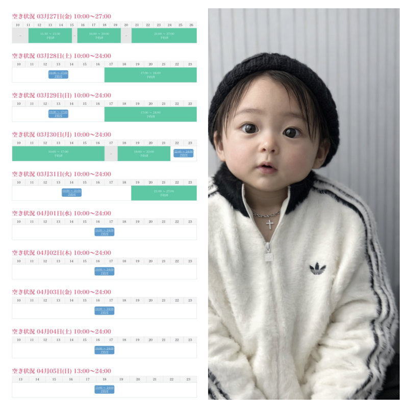 KONOSUKE(コウノスケ) 5日までのシフト