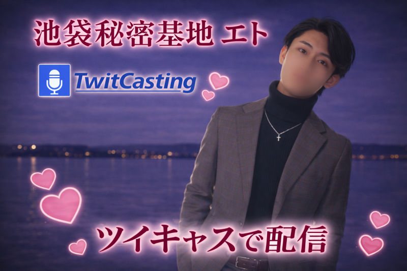 ETO(ｴﾄ) 15〜23時で出勤✨️