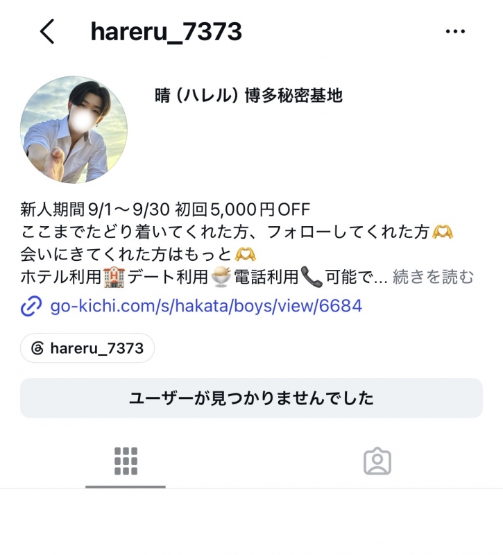 HARERU（ﾊﾚﾙ） い、インスタが😭