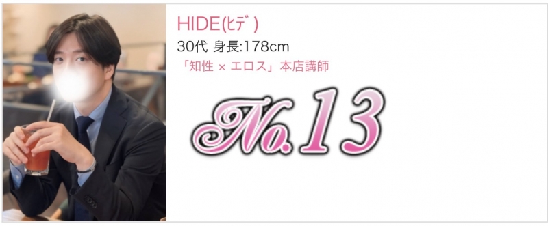 HIDE(ﾋﾃﾞ) ✨12月の御礼✨