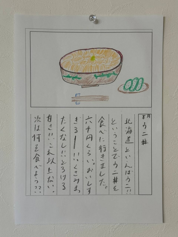 JUNKI(ｼﾞｭﾝｷ) なつのおもいで3
