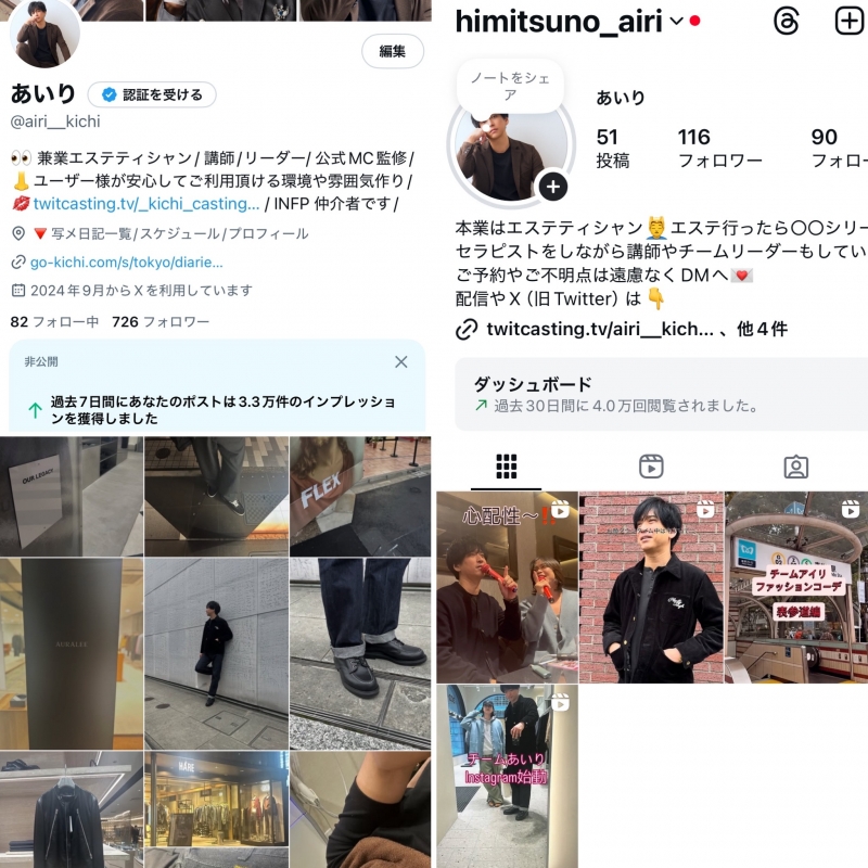 AIRI(アイリ) 閲覧数