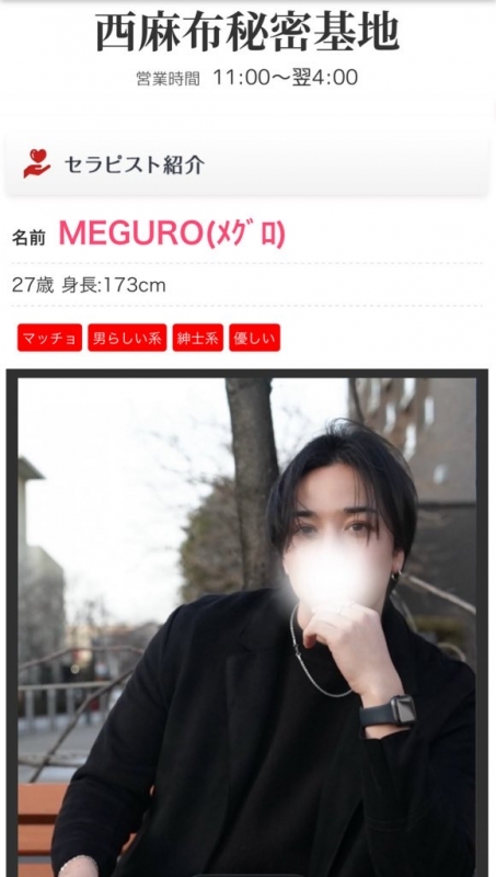 MEGURO(メグロ) ㊗️西麻布秘密基地に掲載