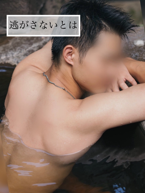 YOKKUN(ヨックン) 「逃がさない」とは