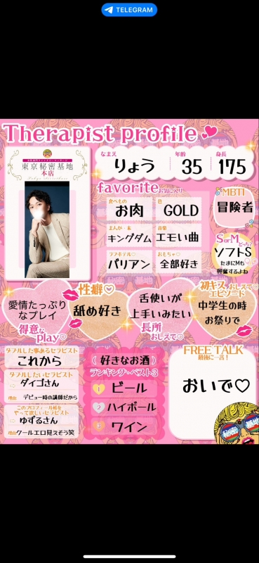 RYO(リョウ) 💎原石発掘💎