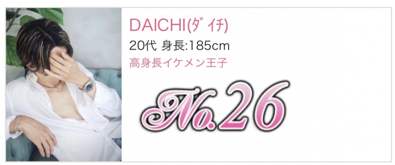 DAICHI(ﾀﾞｲﾁ) リピラン載ってました