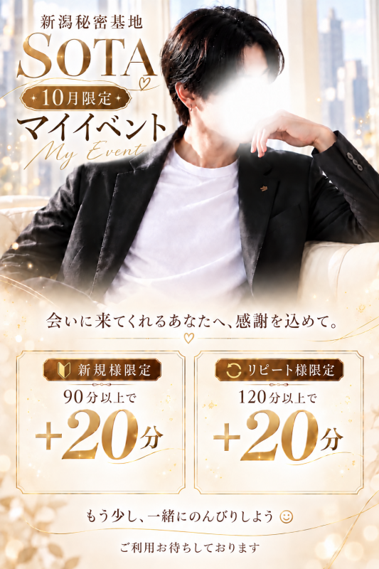 SOTA(ｿｳﾀ) マイイベントのお知らせ