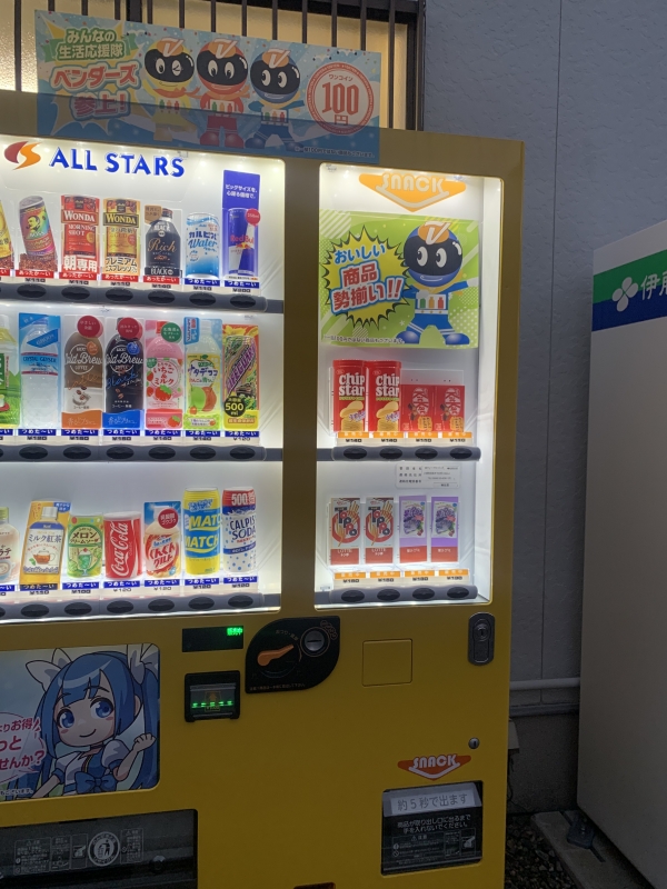 ASAHI(ｱｻﾋ) 新しい自販機