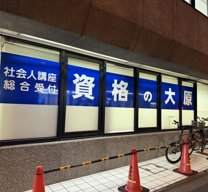 KISUMI(ｷｽﾐ) 資格の勉強