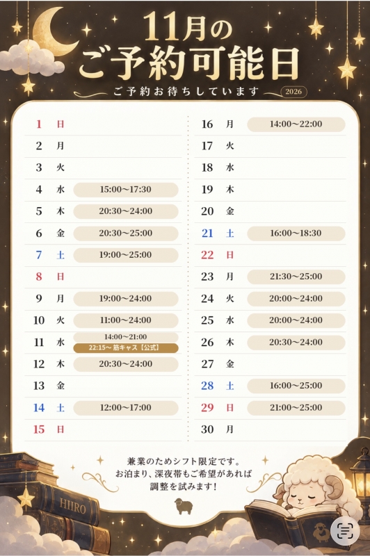 HIIRO(ヒイロ) 🆕11月のご予約🙆