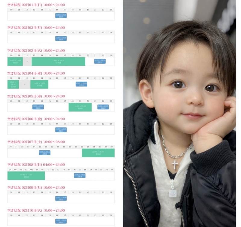 KONOSUKE(ｺｳﾉｽｹ) 2/10までのシフト