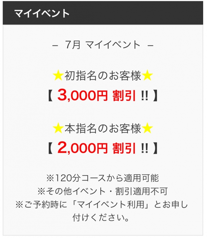 MAO(マオ) マオの7月のマイイベントです✨