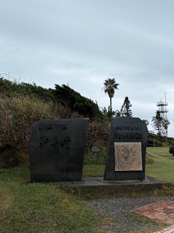 MASH(マッシュ) 野島崎灯台 in千葉一人旅