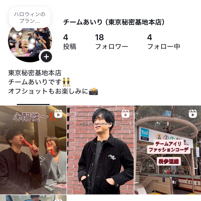AIRI(アイリ) チームのInstagram更新しました