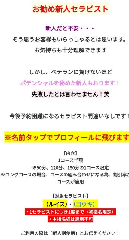 GOUKI(ゴウキ) ちょっとお得なお知らせ