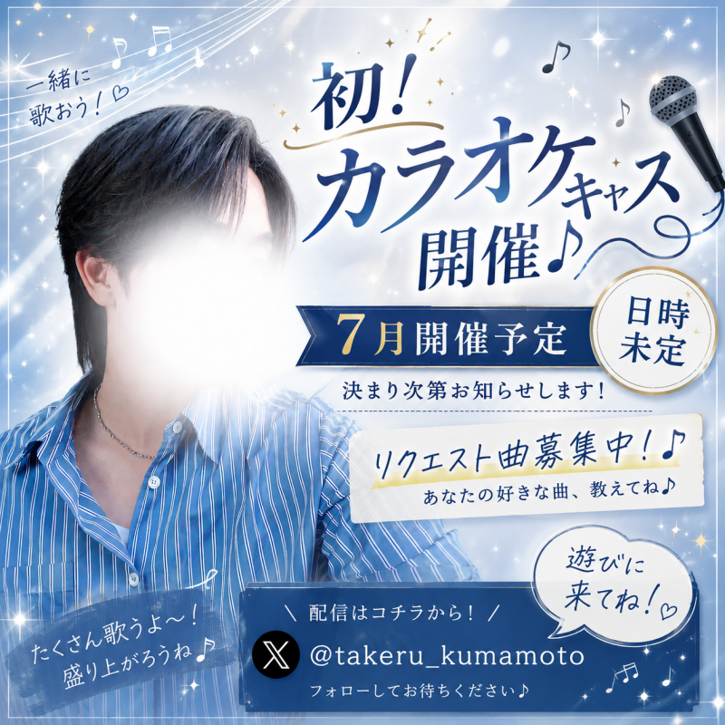 TAKERU(タケル) coming soon...