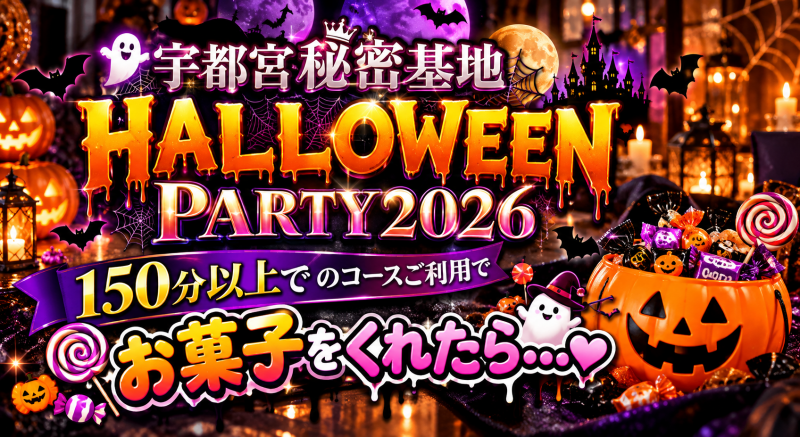 TAKAYA(タカヤ) ハロウィンイベント始まるよ!