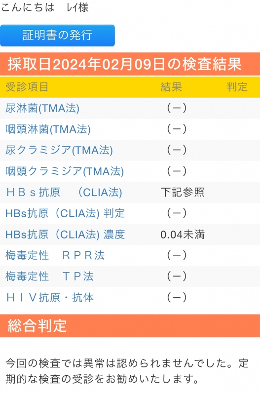 REI（ﾚｲ） 多忙なことは幸せ