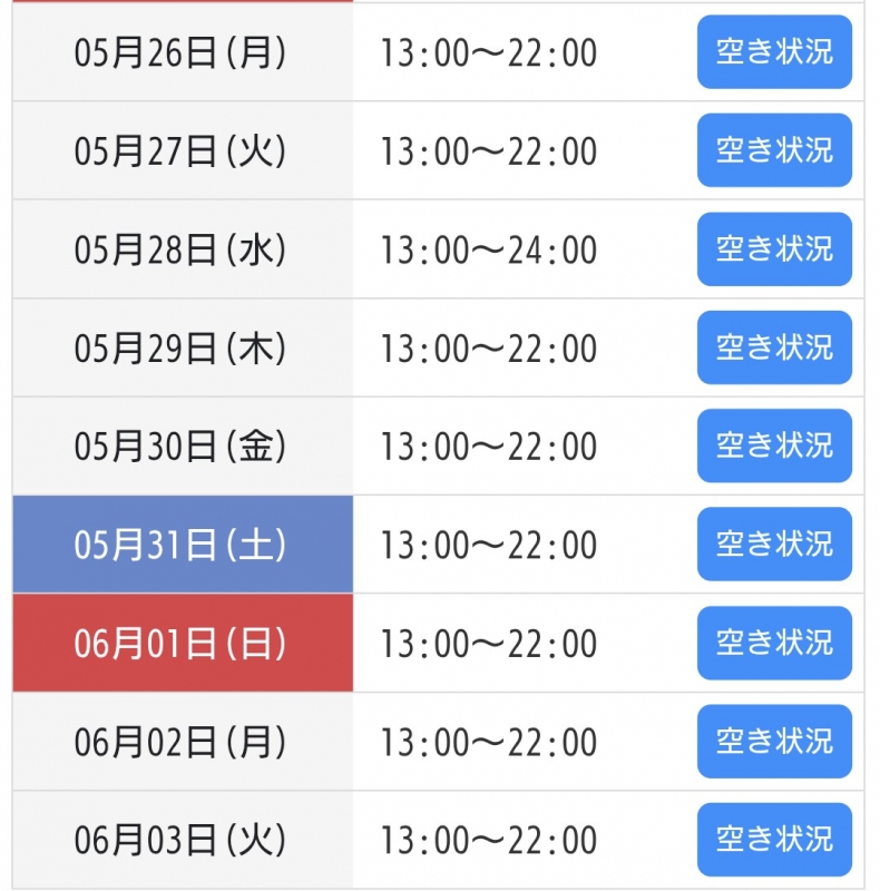 RIKU(リク) 来週のスケジュール‼️