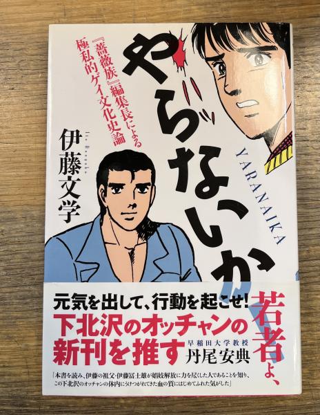 SOUSHI（ｿｳｼ) やらないか