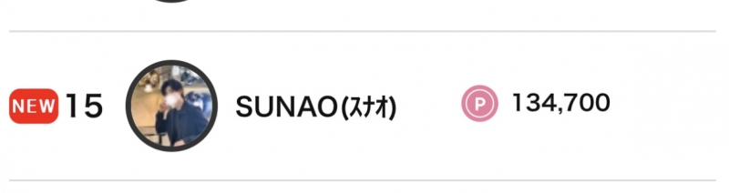 SUNAO(ｽﾅｵ) すなおです‼️