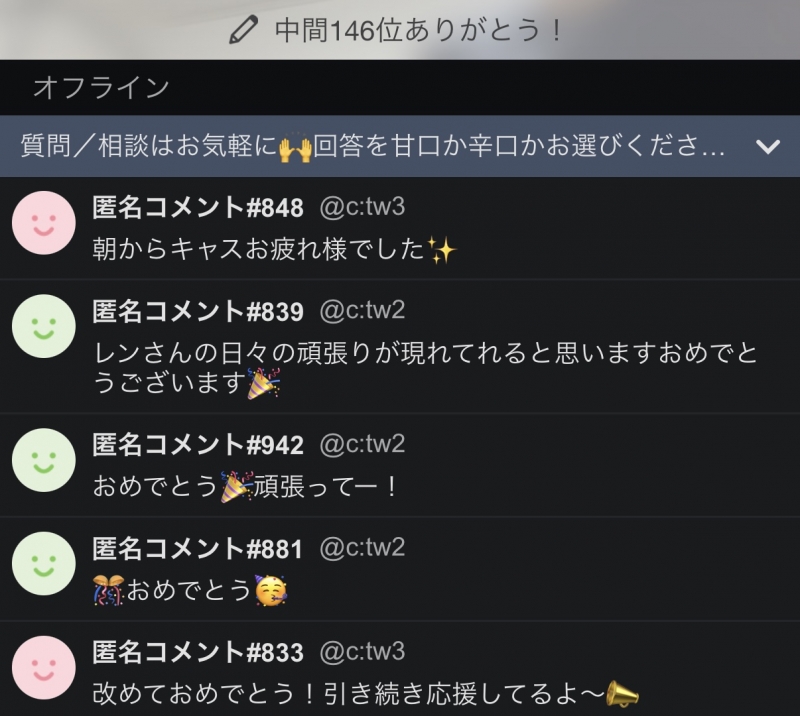 REN（ﾚﾝ） 中間