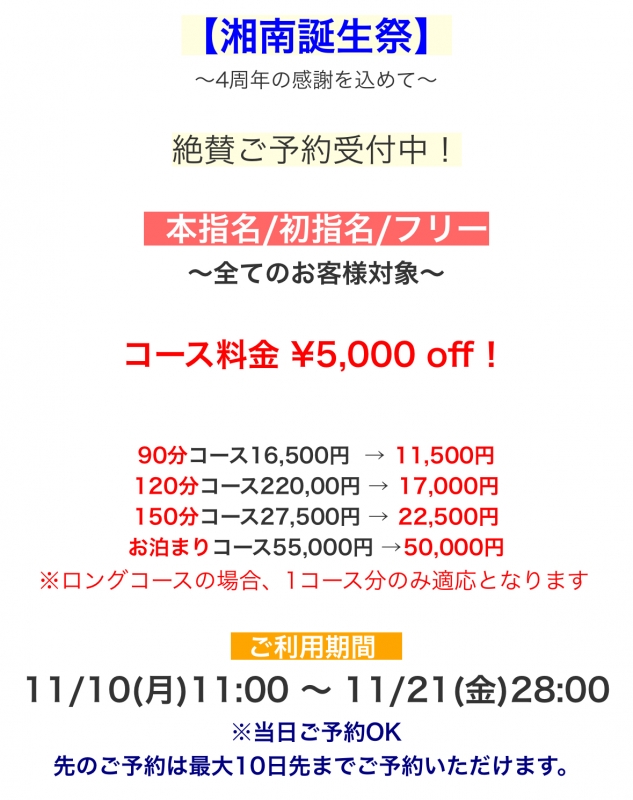 PIKA(ピカ) 遂に明日から。。。