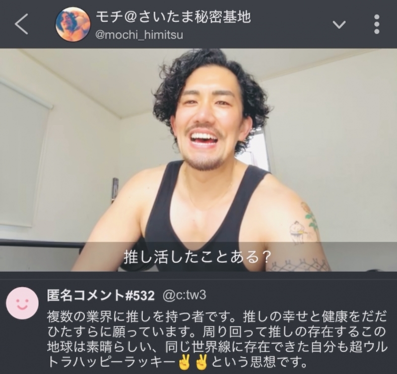 MOCHI（ﾓﾁ） ツイキャス配信。