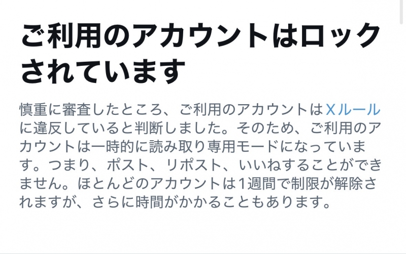 EN(ｴﾝ) Xが使えなくなりました、、