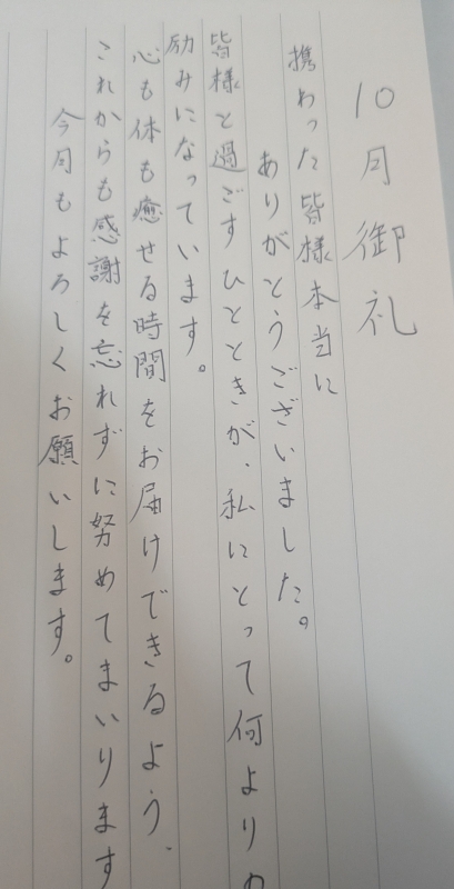 AOI(アオイ) 10月を終えて