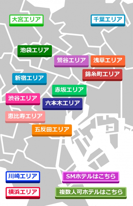 AIRI(アイリ) ホテル先入り推奨