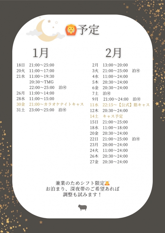 HIIRO(ﾋｲﾛ) 1月、2月のご予約🙆