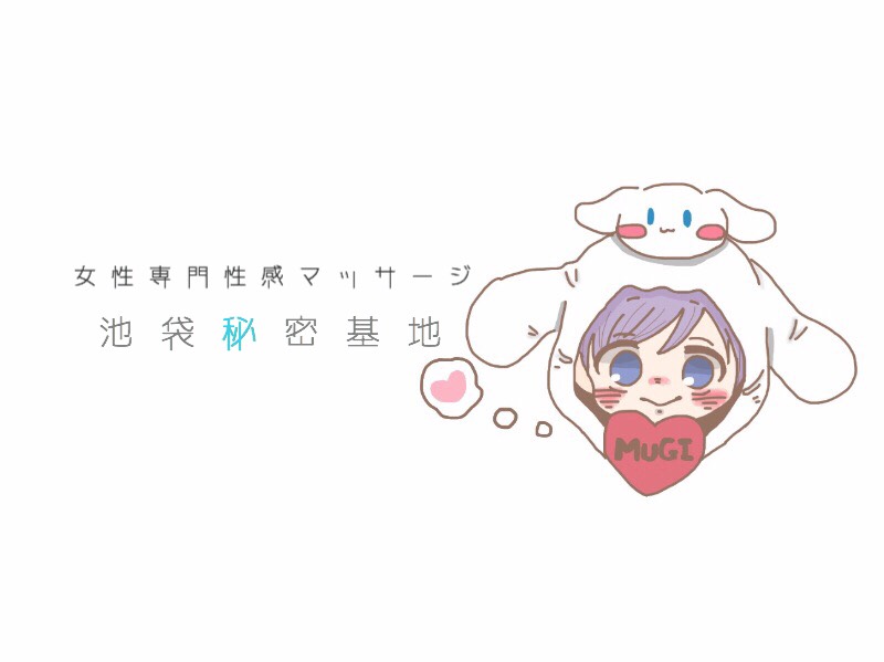MUGIPI(ムギピ) お気に入り