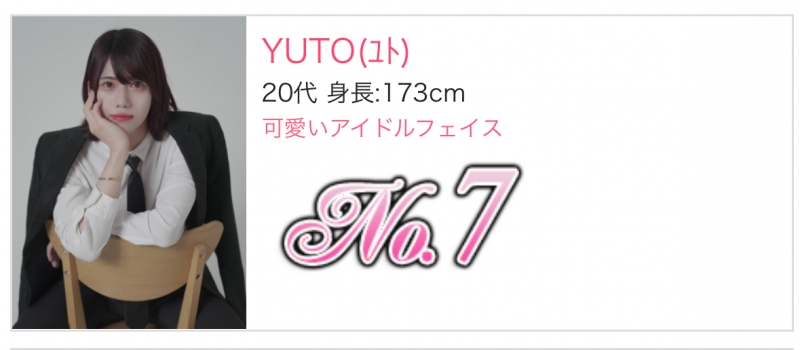 YUTO(ﾕﾄ) 8月度のお礼、そして新人期間を振り返ってみて