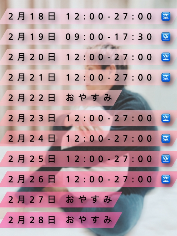 ITSUKI(ｲﾂｷ) 2月残りのスケジュール🗓️