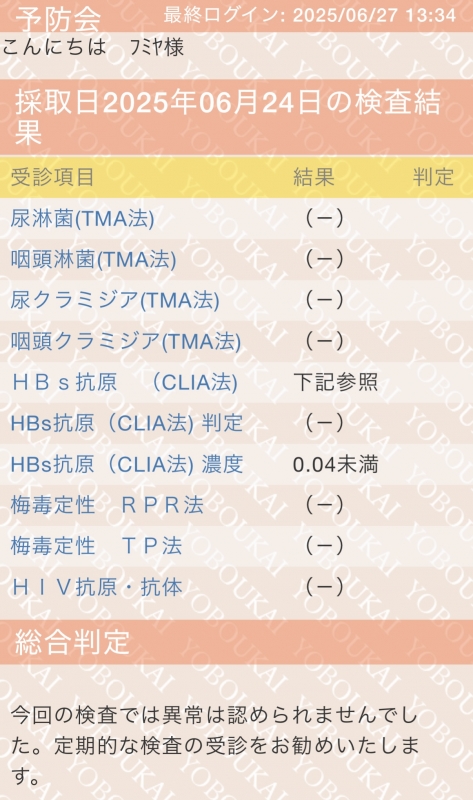 FUMIYA(フミヤ) 健康第一♪